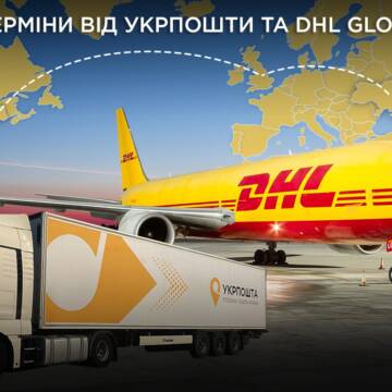 “Доставка стане швидшою”. “Укрпошта” та DHL Global Match стали партнерами