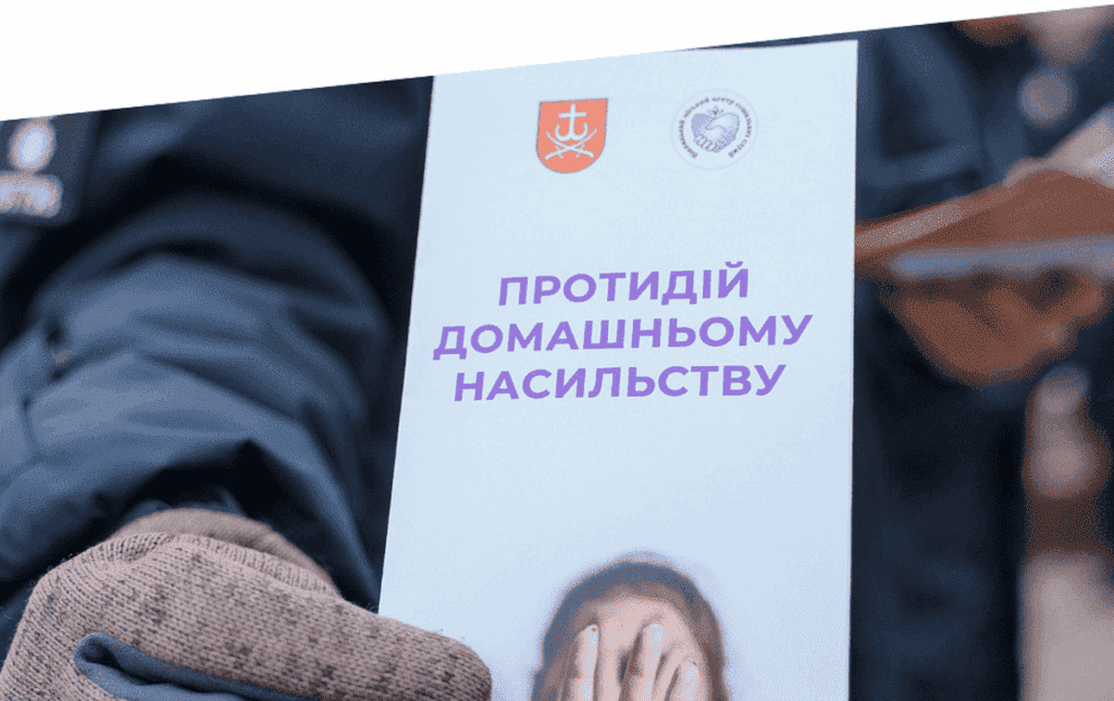 Вінниця впроваджує програму з протидії домашньому насильству та по роботі з кривдниками