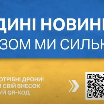 Держдеп США вніс телемарафон “Єдині новини” до звіту про порушення прав людини в Україні