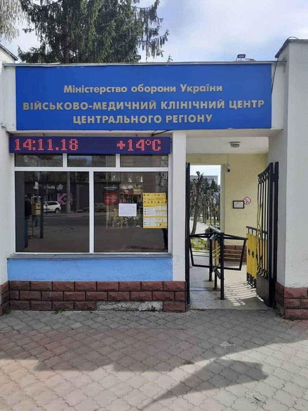 Понад 3 мільйони гривень виділено Урядом на реконструкцію спального корпусу Військово-медичного клінічного центру у Вінн