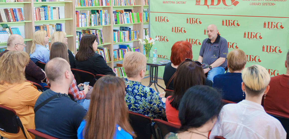 У Вінниці відбулася зустріч з письменником та видавцем Олександром Красовицьким