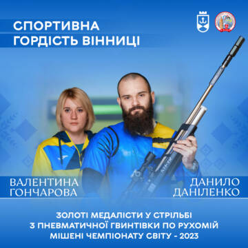 Вінничани здобувають медалі на чемпіонатах світу, зробивши свій внесок у наближення української Перемоги