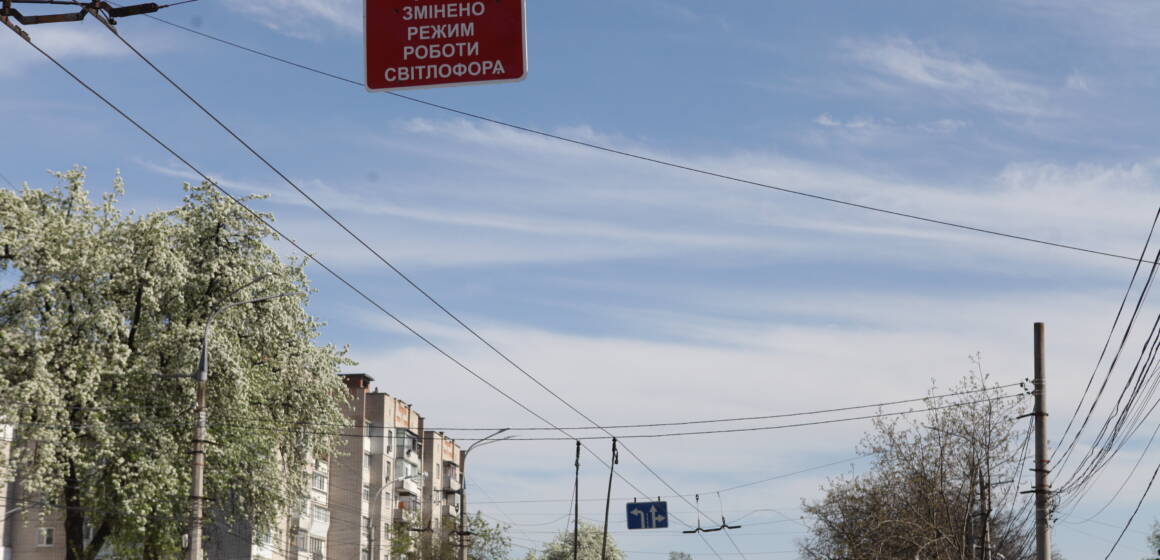 Зміни в режимі світлофора на перехресті: як це вплинуло на рух у Вінниці?