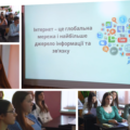 У школах Вінниці проводять тренінги з кібербезпеки