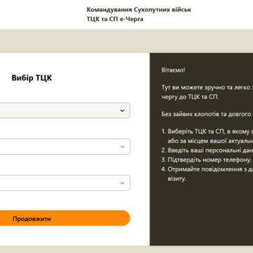 Міноборони запустило електронну чергу в ТЦК Вінниці