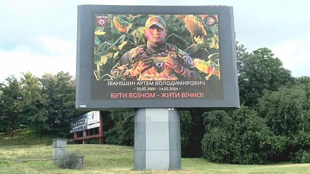 У Вінниці встановили білборд, присвячений памяті загиблого захисника Артура Іванішина