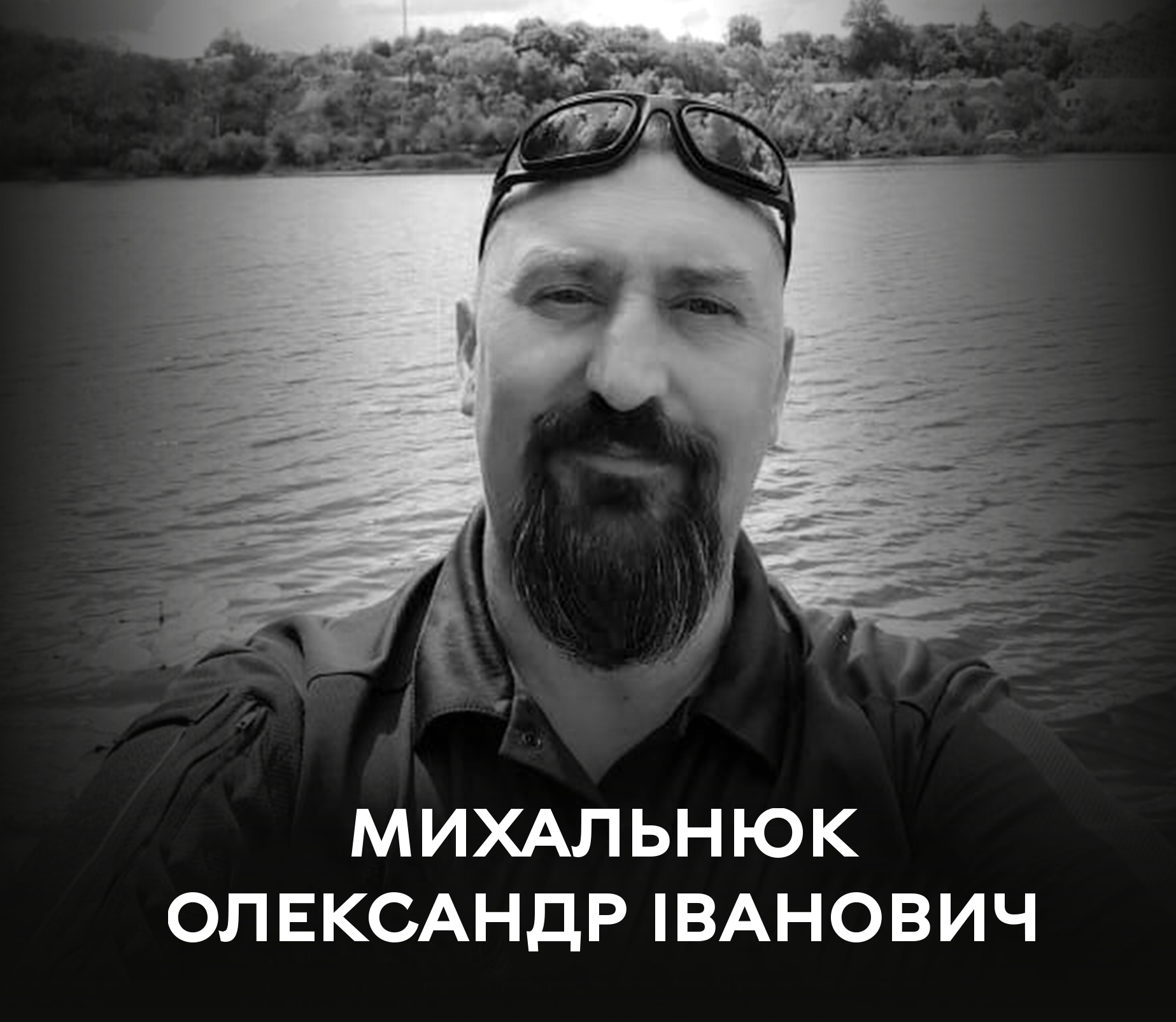 Вінниця знову у скорботі – загинув мужній Захисник та син України Олександр Михальнюк