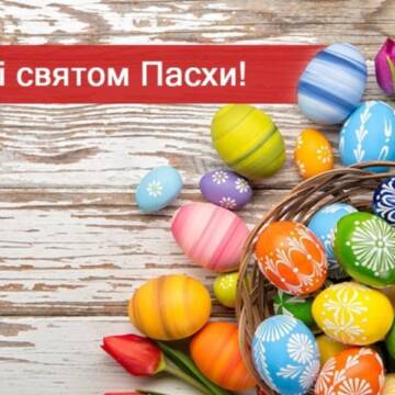 Пасха, Паска чи Великдень? Як правильно привітати