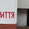У десяти навчальних закладах Вінниці будують протирадіаційні укриття