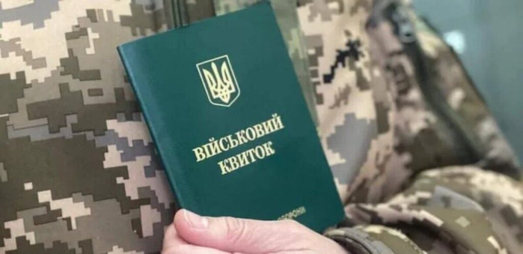 Рада збільшила штрафи для ухилянтів від мобілізації: ухвалено відповідний закон