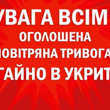 Масштабна повітряна тривога пролунала на Вінниччині: з чим вона пов’язана