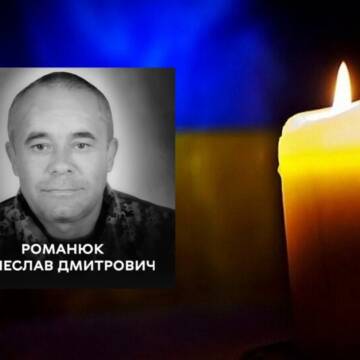 Вінниця сьогодні прощається із Романюком Вячеславом Дмитровичем