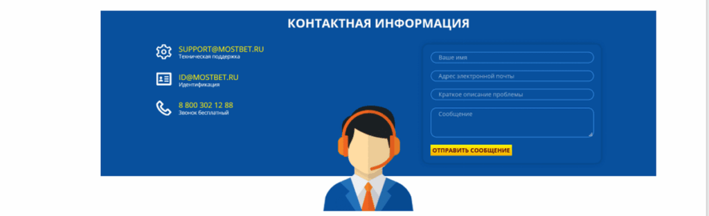 Mostbet-те жиі кездесетін мәселелер. Сипаттама және шешімдер