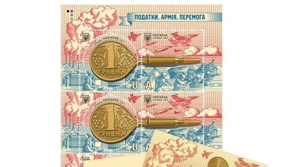 Податки. Армія. Перемога: Укрпошта випустить нову марку
