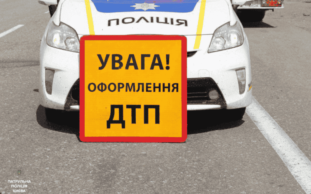 Поблизу Лісопарку у Вінниці сталось ДТП: що відомо