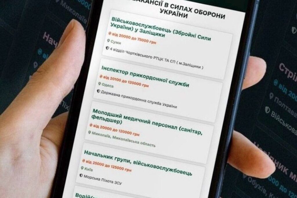 У застосунку Резерв+ зявиться функція онлайн-рекрутингу