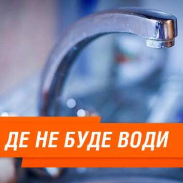 На яких вулицях Вінниці сьогодні не буде води?