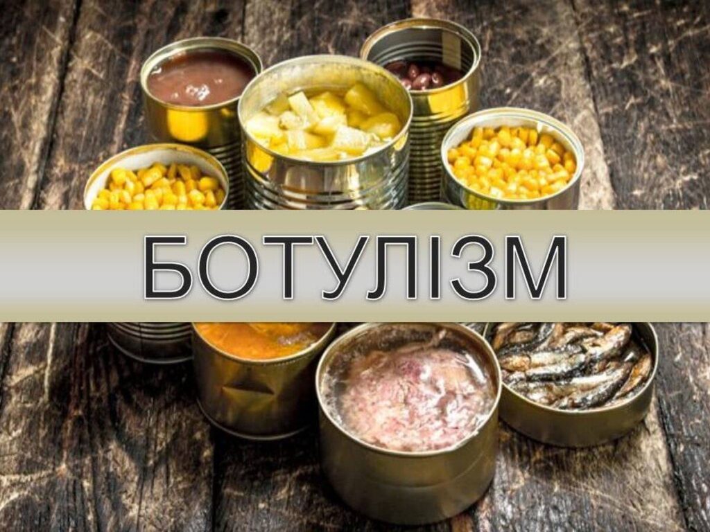 Вінничан застерігають про зростання ризику захворюваності на ботулізм