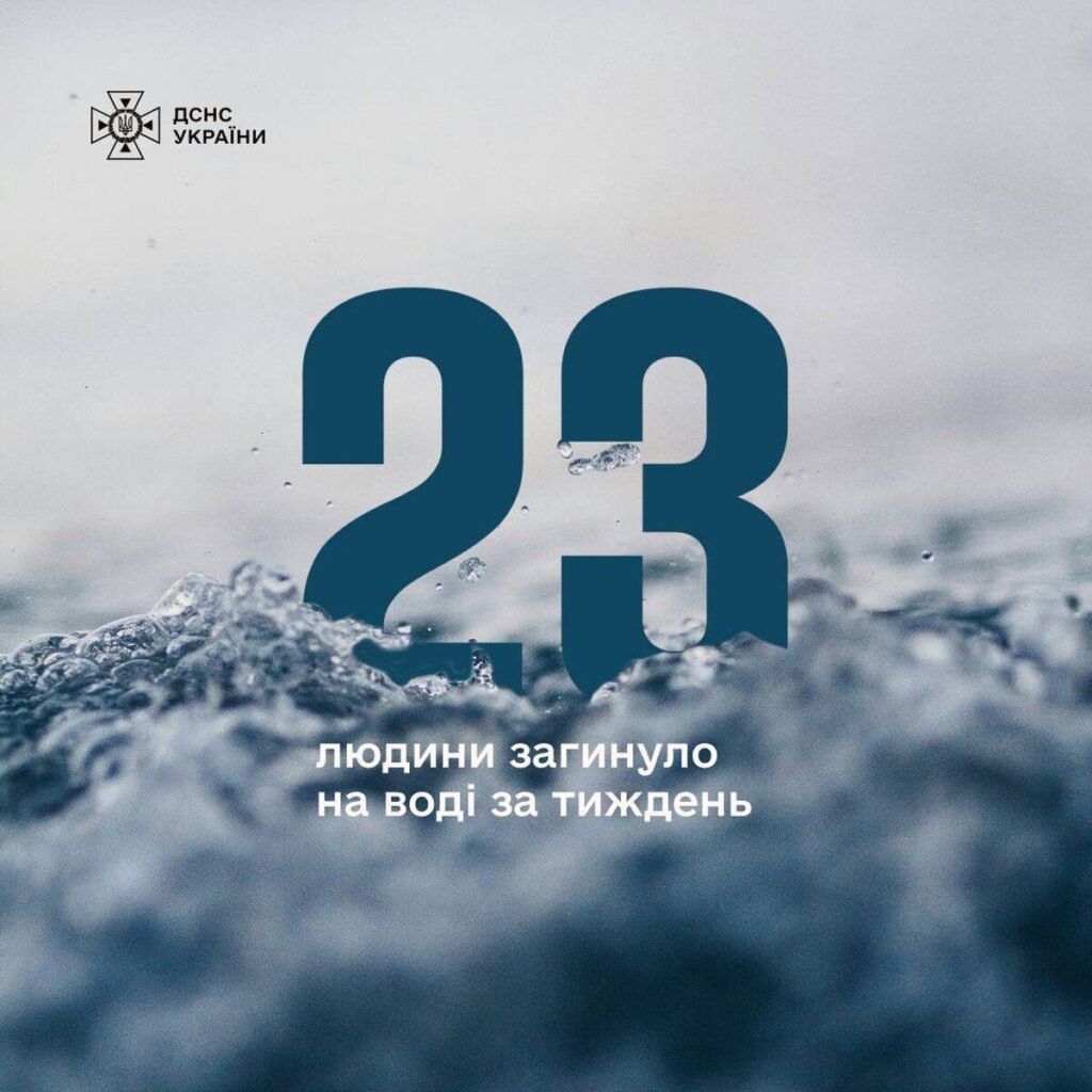 Підступний сезон купання: статистика загиблих на воді