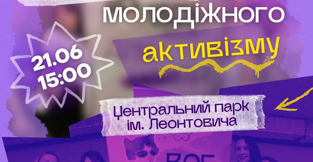 Концерт, аукціон та майстеркласи: Вінницьку молодь запрошують на благодійний ярмарок