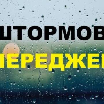 Штормове попередження: погода на 25 липня у Вінниці та області