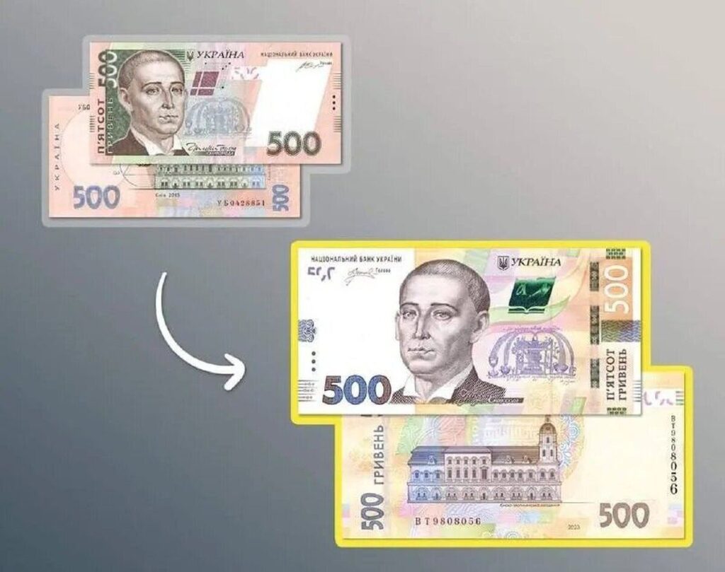 З 1 серпня з обігу поступово вилучатимуть банкноти 500 грн старого зразка