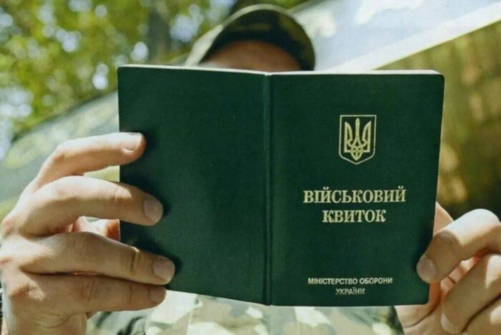 З 17 липня ЦНАПи більше не оновлюють військово-облікові дані