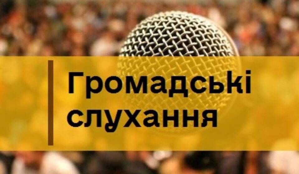 Вінничан запрошують на громадські слухання щодо змін до генплану міста