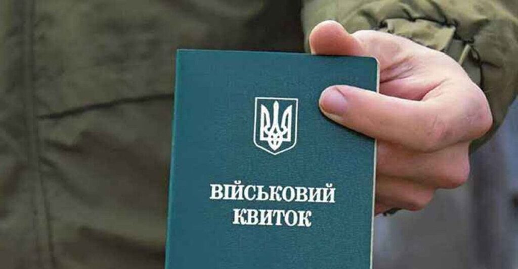 Закон про мобілізацію: понад 4,6 млн військовозобовязаних оновили дані