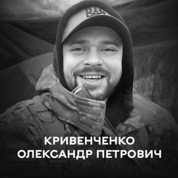 Сьогодні Вінниця прощається із полеглим воїном Олександром Кривенченком