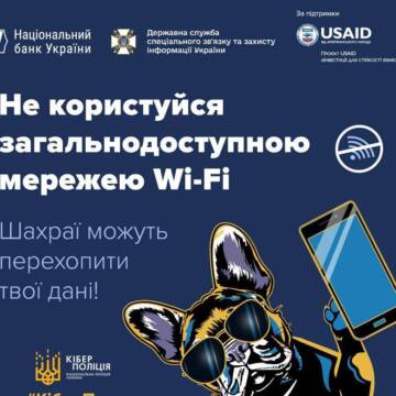 Публічний Wi-Fi: вінничан попереджають про небезпеку