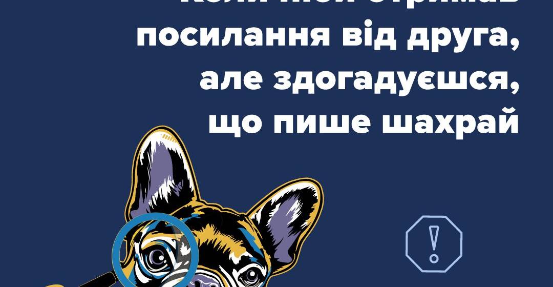 Кіберполіція застерігає вінничан: як не стати жертвою онлайн-шахраїв