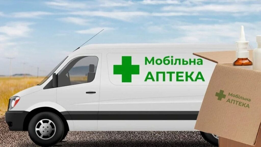 На Вінниччині створюватимуть мобільні аптечні пункти