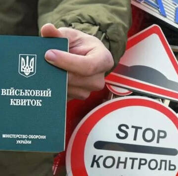 Із 17 липня у чоловіків 18-60 років на кордоні перевірятимуть військовий квиток