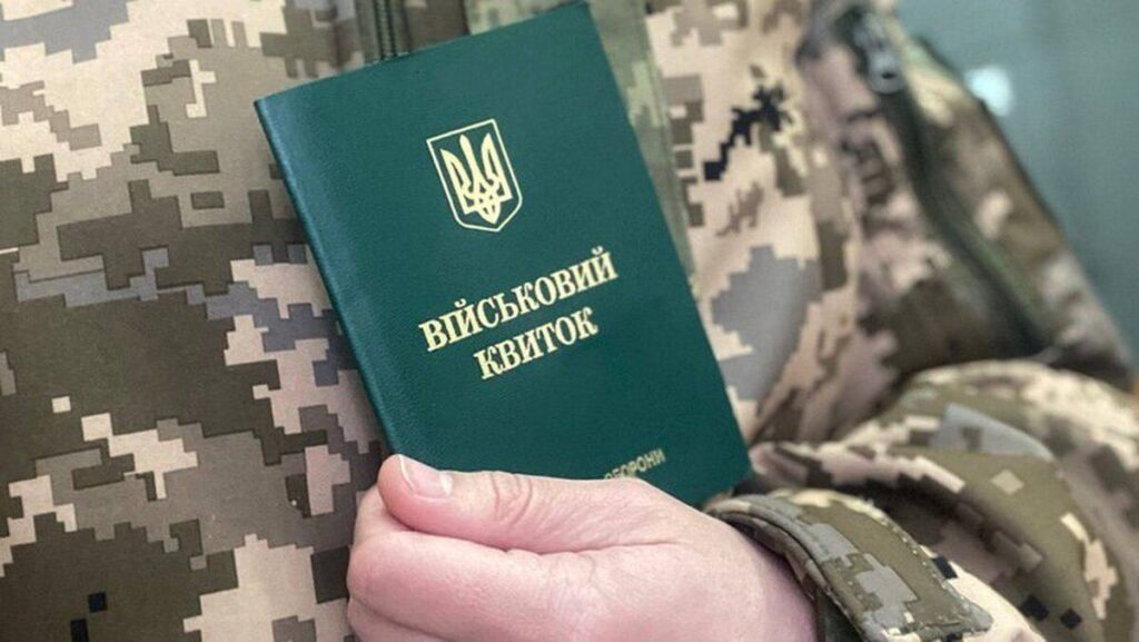 Тим, хто заброньований від мобілізації, не потрібно проходити ВЛК