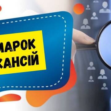 Для безробітніх вінничан проведуть ярмарок вакансій: посилання на реєстрацію