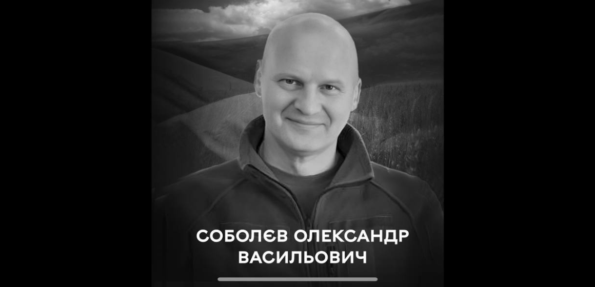 Вінниця сьогодні прощається із загиблим героєм Олександром Соболєвим