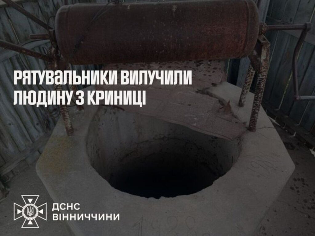 На Вінниччині з криниці дістали тіло 71-річної жінки