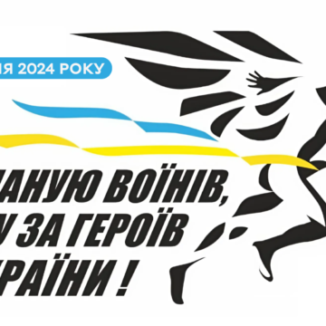 У Вінниці відбудеться патріотичний забіг «Шаную воїнів, біжу за Героїв України»