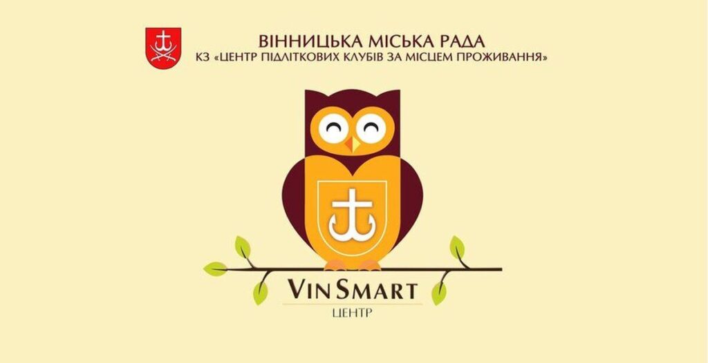 VinSmart Центр розпочинає новий навчальний рік. Дітей запрошують на різнопланові безкоштовні гуртки