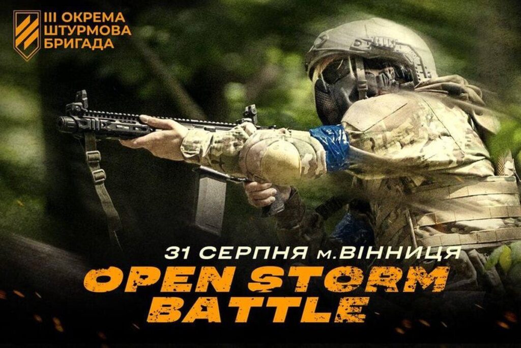 У Вінниці пройде вишкіл 3 штурмової бригади: подробиці