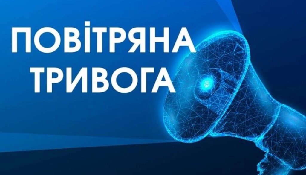 Повітряна тривога на Сумщині тривала понад добу