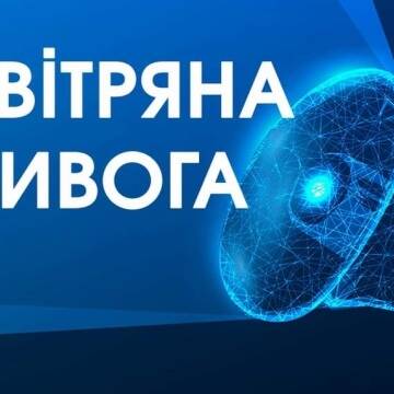 Повітряна тривога на Сумщині тривала понад добу