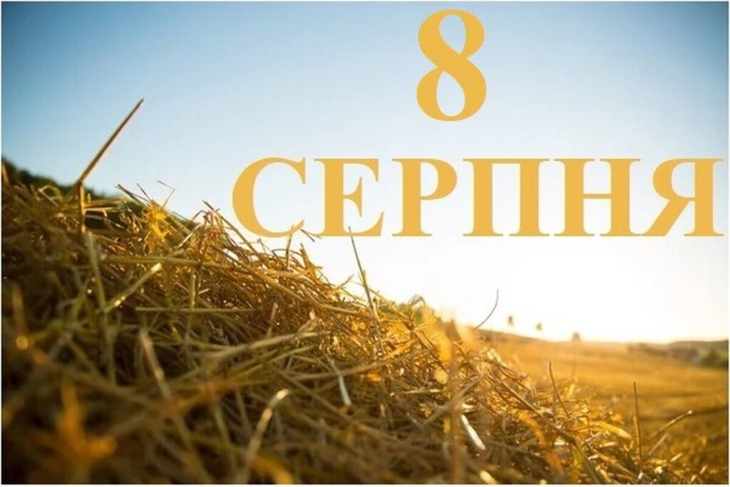 Яке сьогодні свято: що можна і не можна робити у цей день