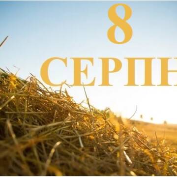 Яке сьогодні свято: що можна і не можна робити у цей день