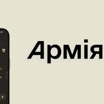 В Україні запустили застосунок “Армія+”