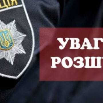 У Вінниці зникла неповнолітня: громадян просять долучитись до пошуків