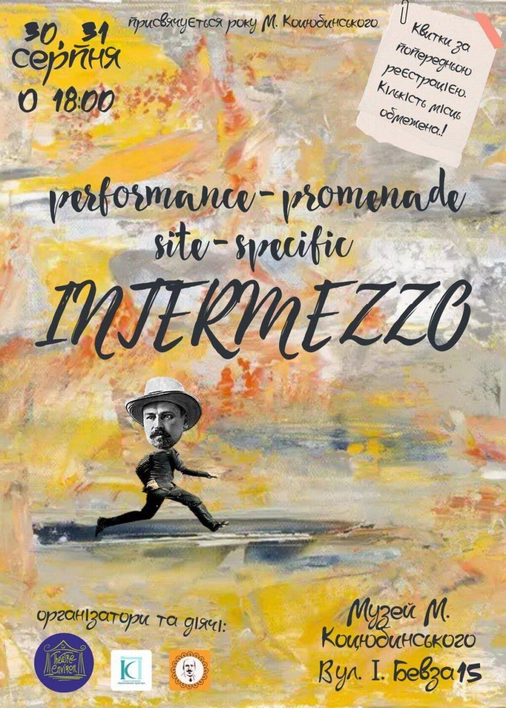 Вінничан запрошують на літературний перформанс-променад Intermezzo