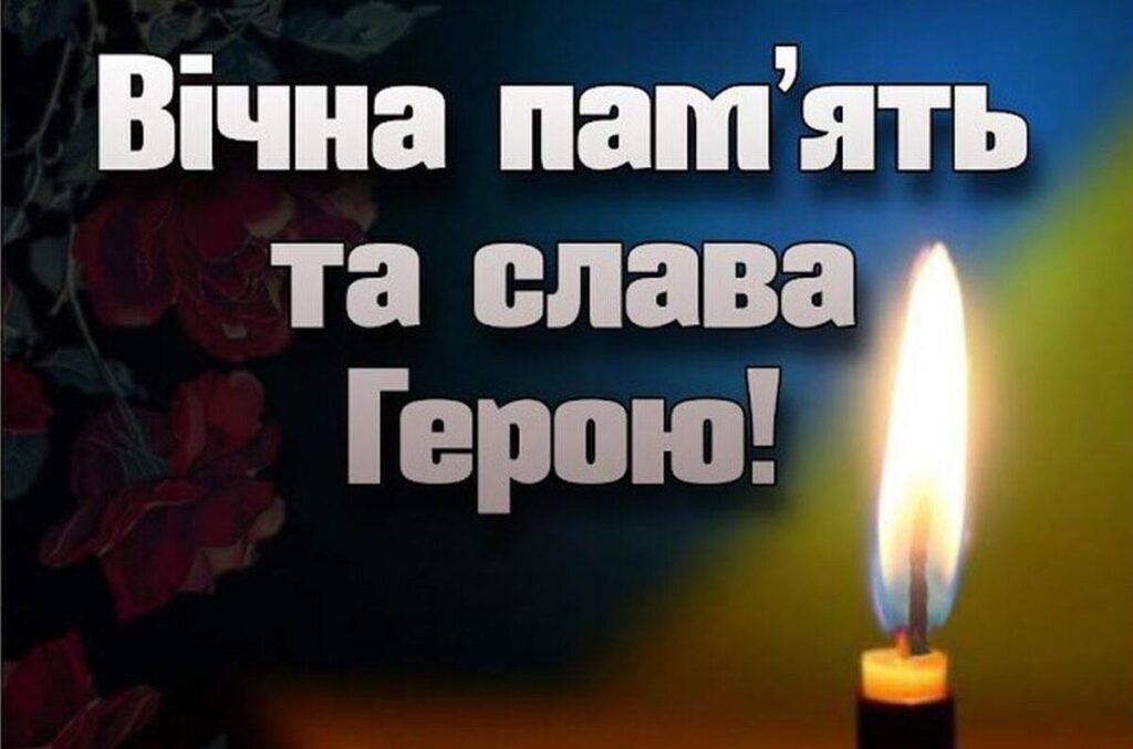 Сьогодні Вінниця прощається з полеглим захисником Андрієм Мельничуком