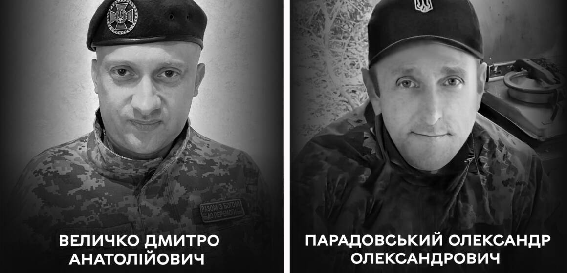 Сьогодні вінничани прощатимуться з Дмитром Величко та Олександром Парадовським